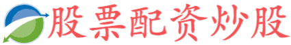 阳美网配资-最新上线配资app-配资炒股网官网-配资炒股